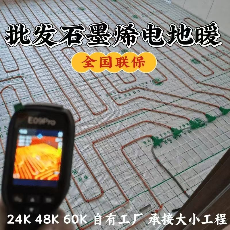 黄石港区 石墨烯电地暖公司哪家好？合理报价深度解析